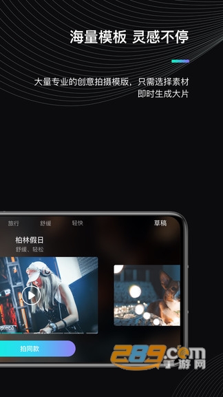 MOZA Artist(MOZA Genie摄影官方APP)v2.4.2正式版