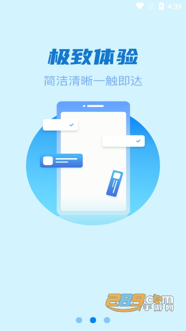 星驿付app安卓下载安装2026最新版v4.5.00手机版