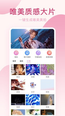 美颜神器相机软件app