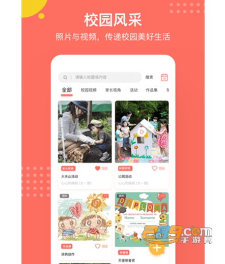 葱米手机版