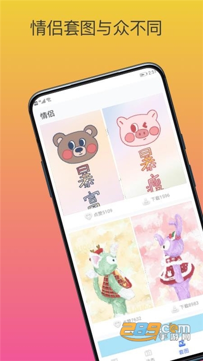 upupoo手机壁纸app安卓版v1.2.0官方版