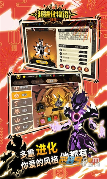 超进化物语春节版最新内购破解版v1.1.31破解版