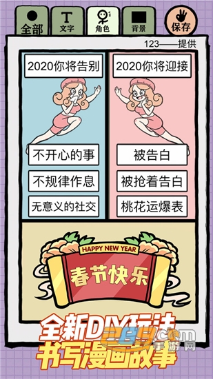 人气王漫画社漫画创作工作室v1.4.15最新版