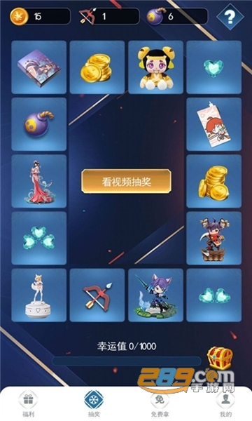 福利营地破解版v1.27最新版