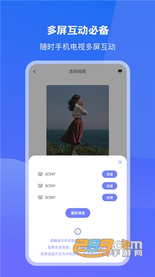 极光一键投屏手机版v1.1安卓版