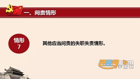 石化党建app党费缴纳手机客户端