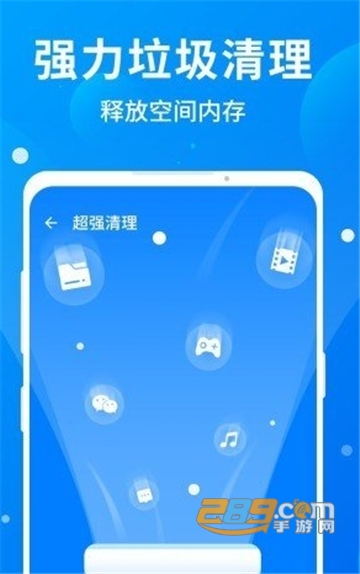 安卓清理助手清爽版v1.7.4