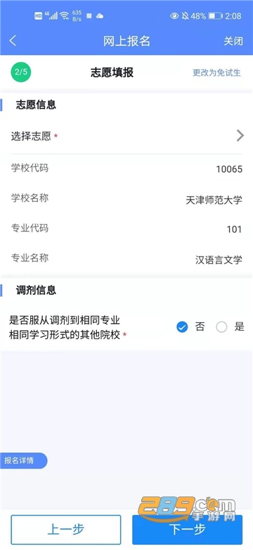 广西成考照片合规处理客户端手机版v1.9.3安卓版