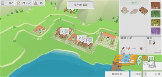 古希腊建造者游戏手谈汉化版