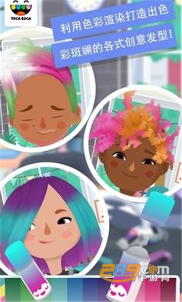 托卡生活发廊3完整版v2.0