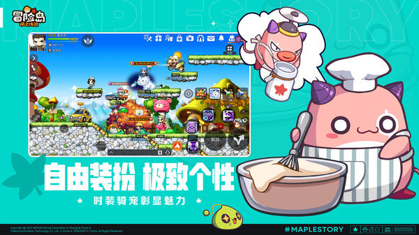 冒险岛枫之传说(国际服)