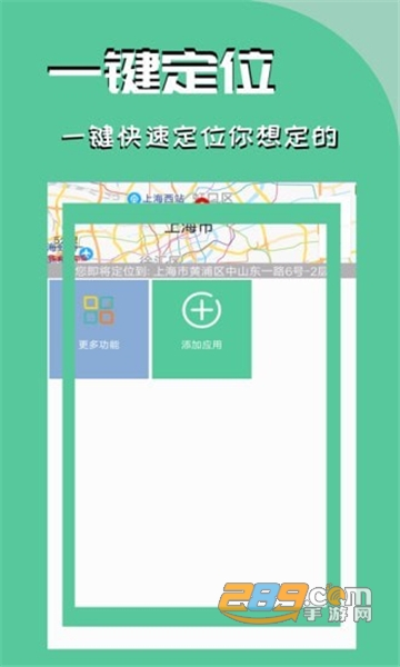 虚拟定位精灵2021免费最新版v2.45.9手机版