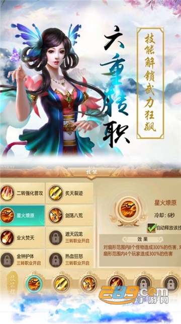 修魔济神录手游v1.0安卓版