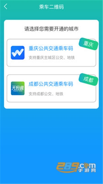 重庆市民通app安卓版v7.1.0安卓版