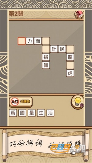 我爱拼成语红包版v1.0.0