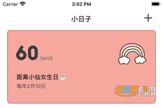 Tuesday倒数日小组件app免费版