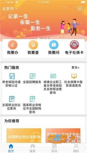 辽宁人社app二维码认证最新版v1.2.6安卓版