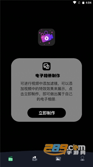 照片视频制作软件会员解锁版v2.1安卓版