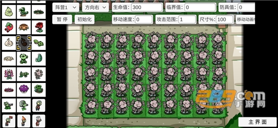 植物大战僵尸同人版(PVZ_BT)游戏官方正式版vBeta 0.58.984安卓版