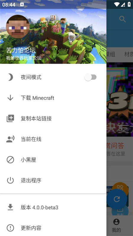 苦力怕论坛官网入口国际服官网版