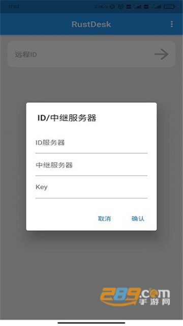 RustDesk的远程桌面软件v1.1.10手机版