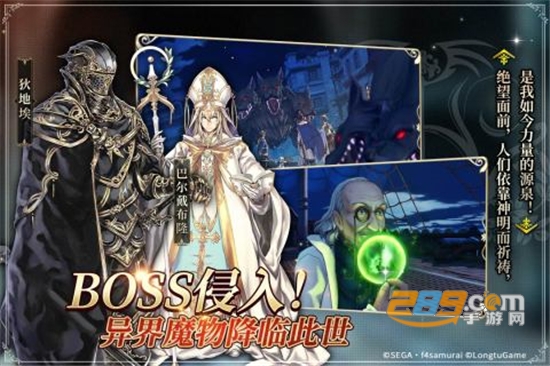 苍之骑士团2官方公测版v1.1.6官方版