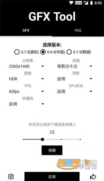 qr画质助手APPv4.5最新版