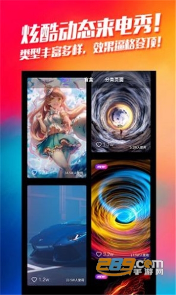 熊猫酷闪app官方版v2.2.4