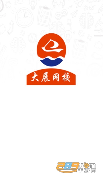 大展网校app下载安卓2023最新版本v2.4.3手机版