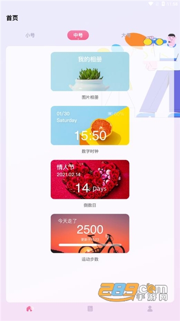 小组件精灵app手机安卓版