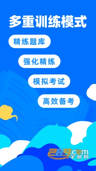 二级建造师考试宝典官方APPv1.0.0安卓版