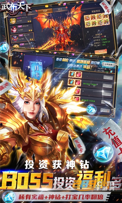 武布天下送全民GM万充福利v1.0.0安卓版
