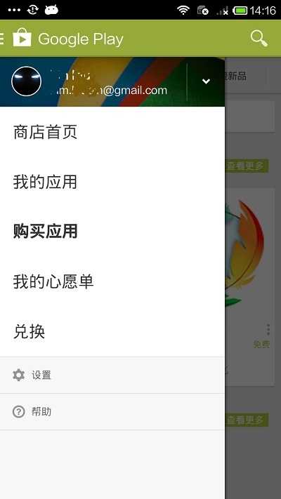谷歌paypal商店