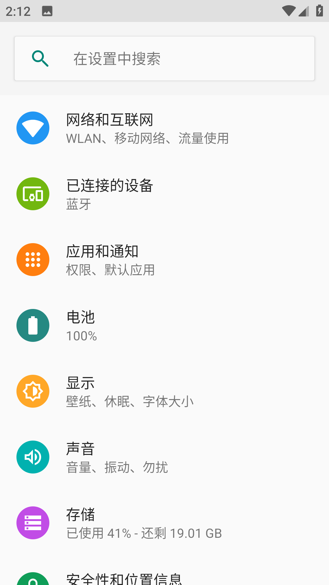 谷歌pixel原生桌面