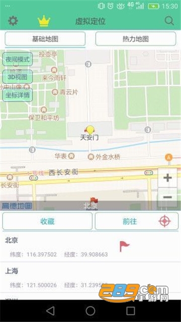 虚拟定位精灵安卓版v2.37.3最新版免费版
