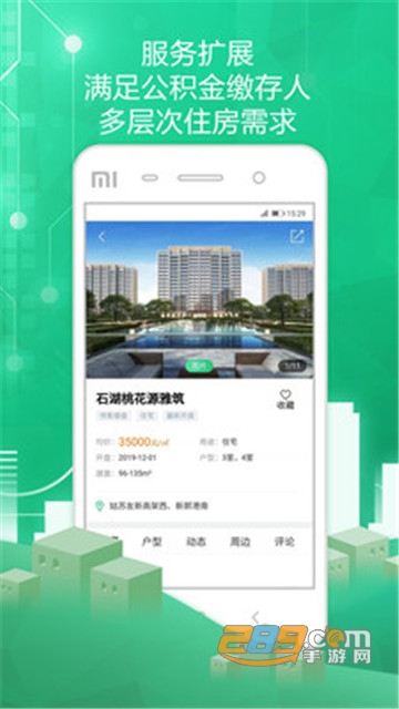 苏州住房服务2021最新版v1.0.170安卓版