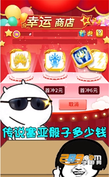 暴走骰子最新版无限钻石v1.0.1安卓版