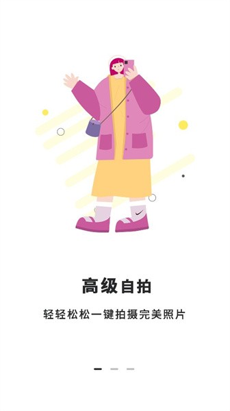 全能照相机app
