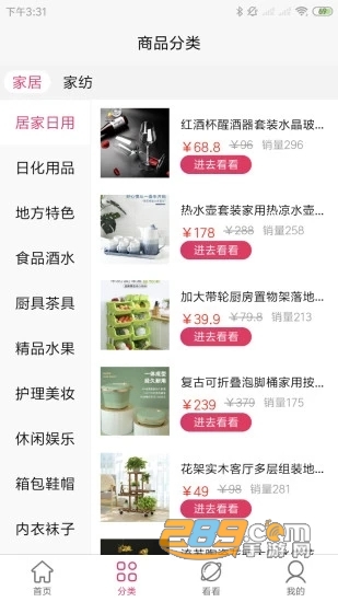 NewBee购APP安卓版v1.85官方版