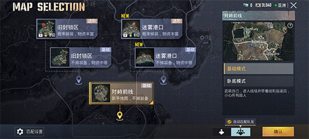 pubgmobile国际服正版