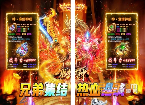 一战封神开局送GM神装