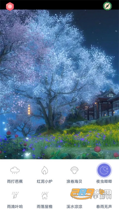 漫芽糖助眠app官方最新版v1.1.0安卓版
