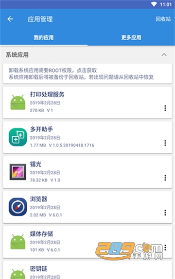 vivo谷歌框架三件套免费下载2026最新版v26.14.62安卓最新版
