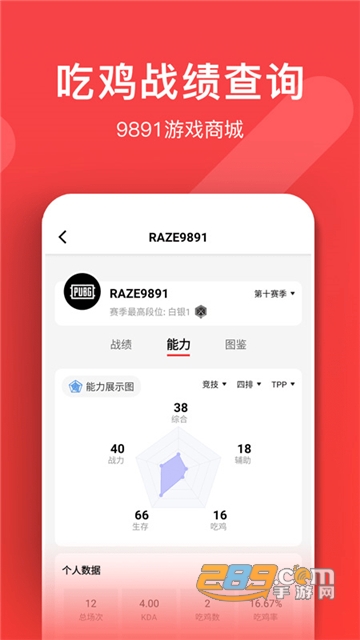 9891游戏商城app官方版v2.0.6手机版