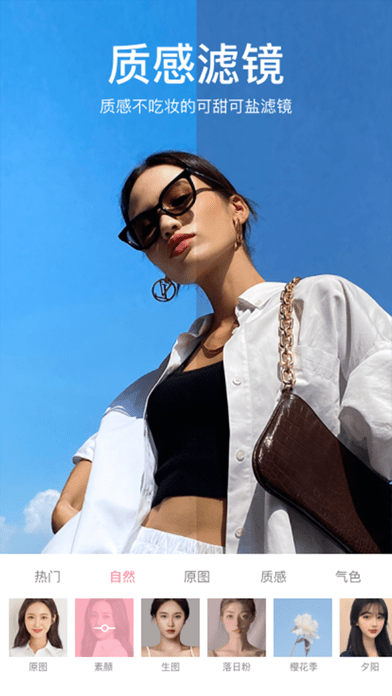 甜盐相机苹果版