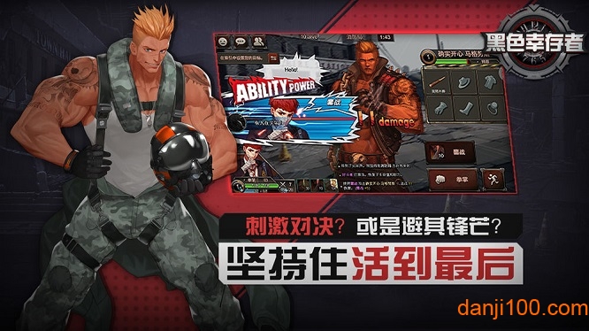 黑色幸存者破解版