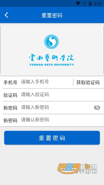 云艺招考app官方客户端免费下载安装