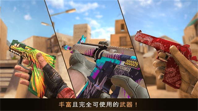对峙2国际服安装器