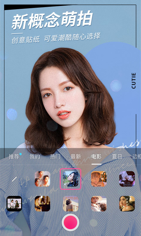 美颜相机最新