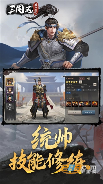 三国志威力无双福利版登录送赵云v1.6.0最新版